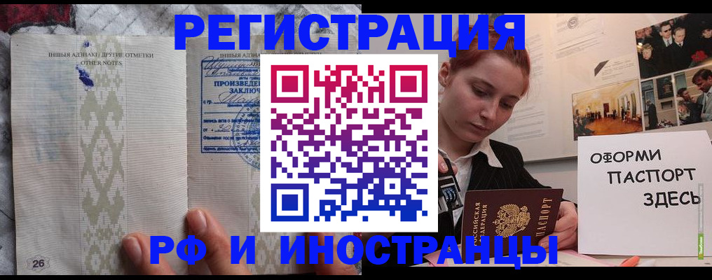 прописка иностранных граждан в Усть-Куте