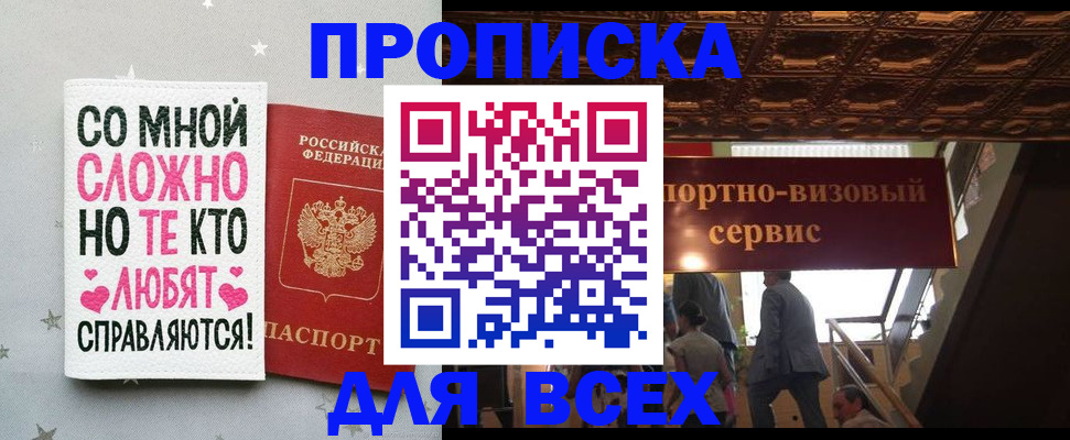 прописка гарантия в Усть-Куте