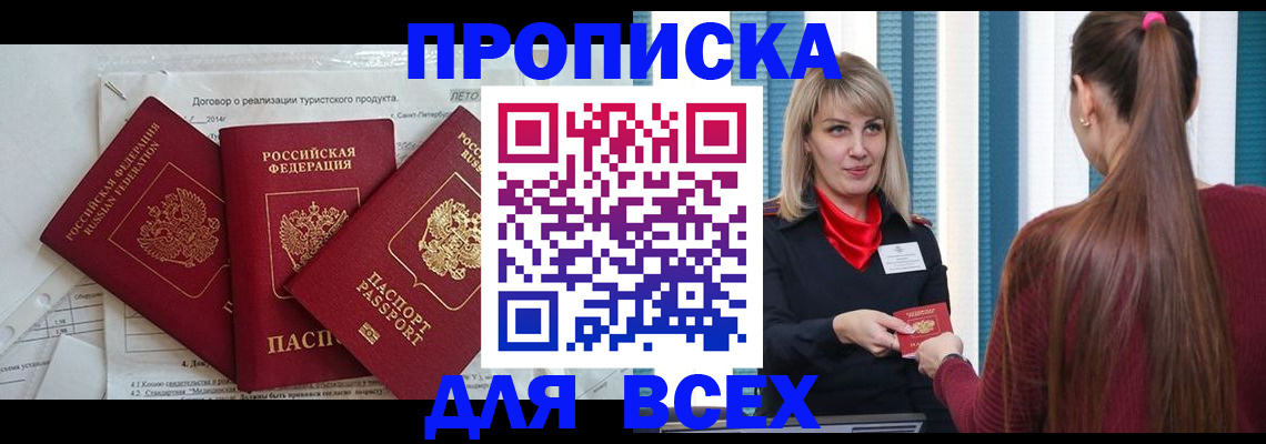 временная регистрация в Усть-Куте