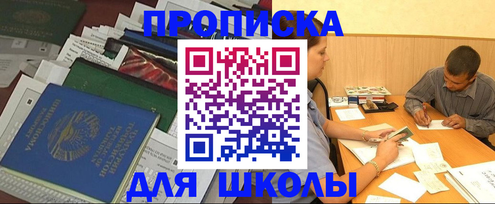 прописка регистрация в Усть-Куте