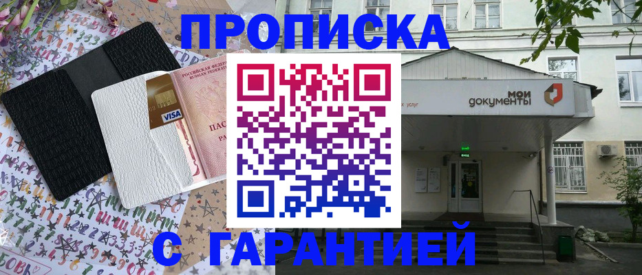 прописка для военкомата в Усть-Куте